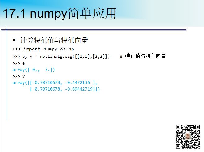 python如何安裝numpy，Python線性代數擴展庫numpy.linalg中幾個常用函數