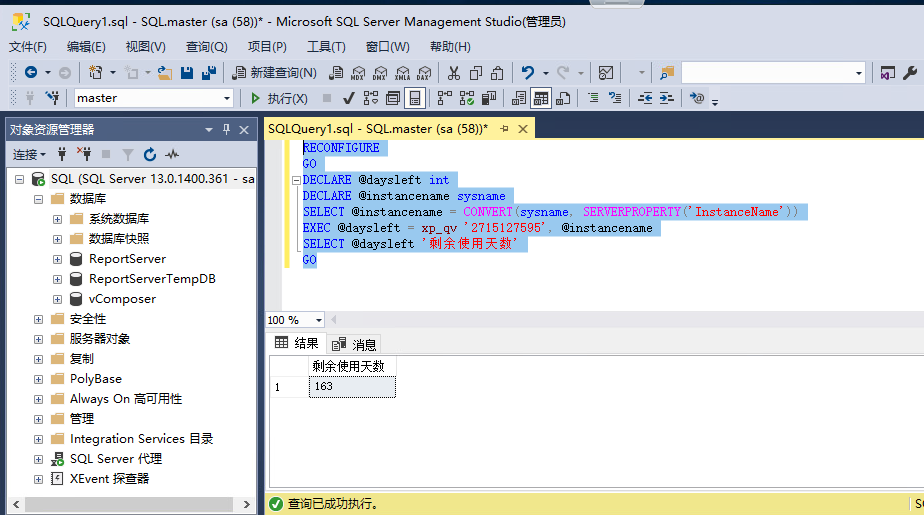 sqlserver安裝目錄sqlserver2016數據庫安裝