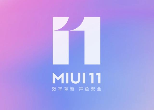 小米开发版安装magisk manager_小米MIUI 11迎来全面开发版公测：快看看 