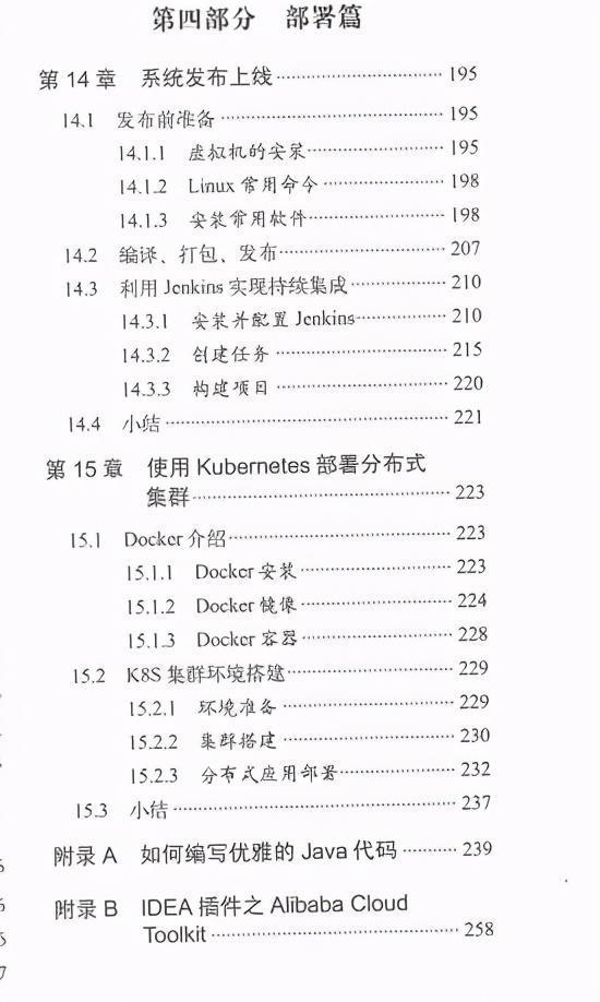 覆盖全网的阿里微服务架构有多牛：K8S+实战+笔记+项目教程