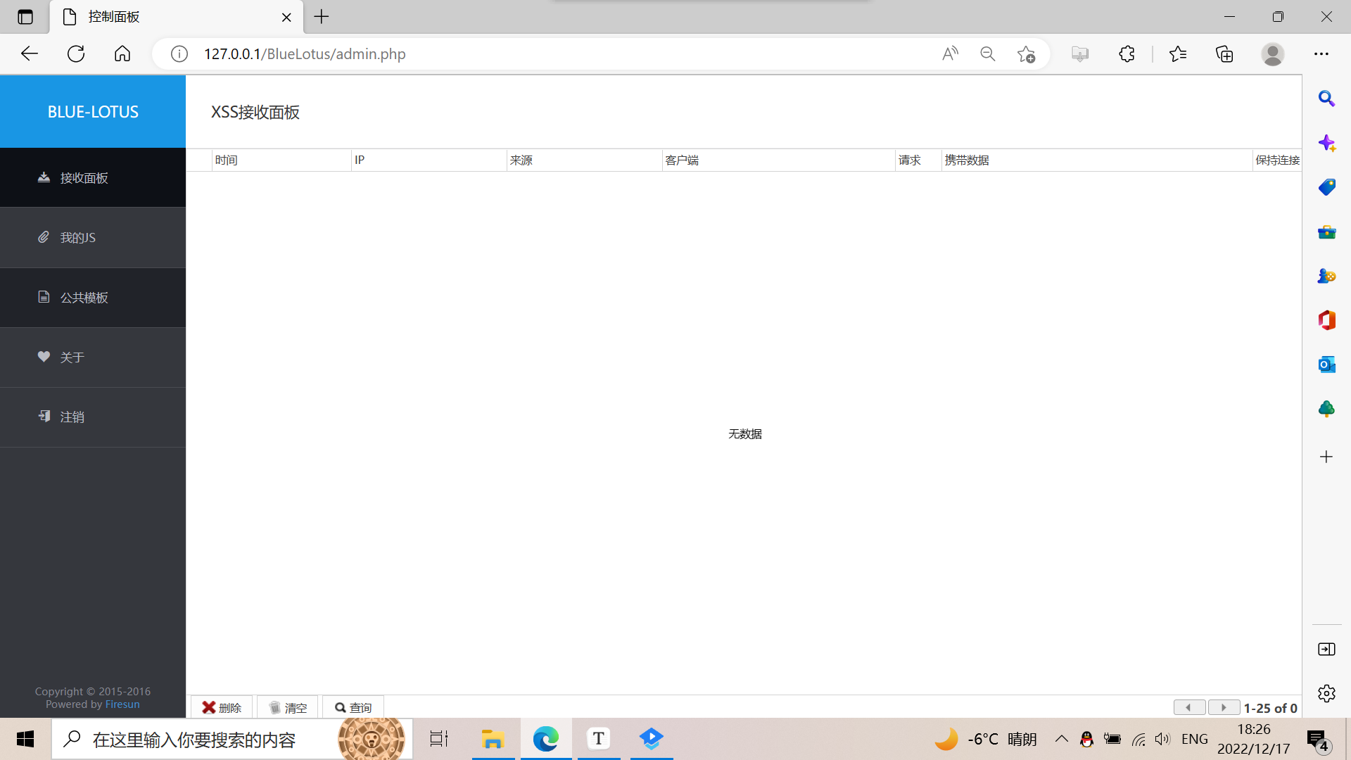 XSS漏洞利用（五）_document.cookie xss利用CSDN博客
