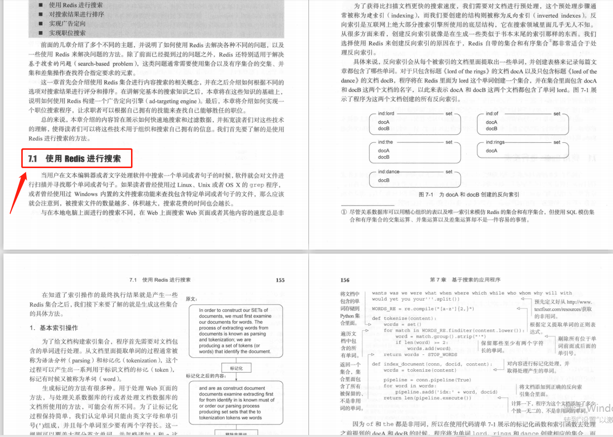 14W字！腾讯压轴“Redis实战笔记”，让项目性能起飞