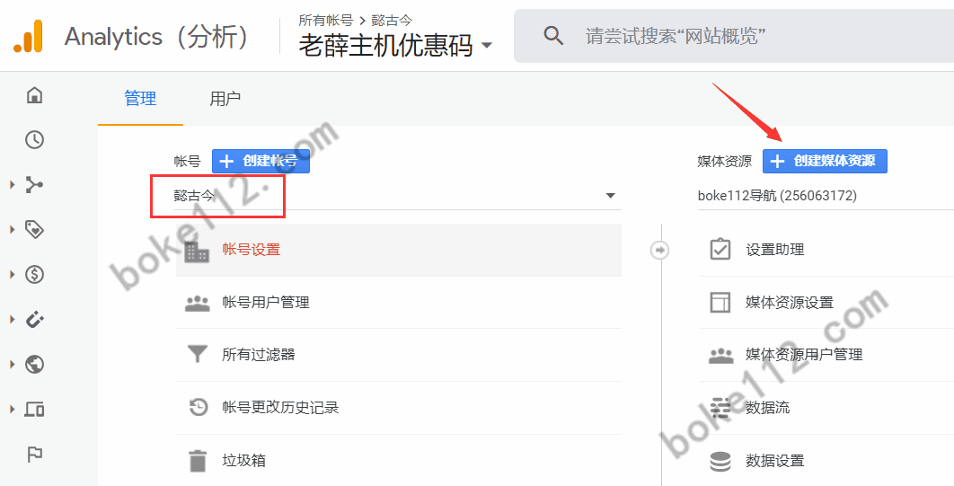Google Analytics(分析)4 媒体资源没有AdSense关联项怎么办? - 第1张 - boke112联盟(boke112.com)