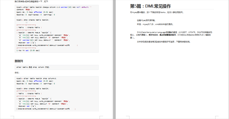 The sincere work of MySQL series documents that took three months to finish reading is not lost