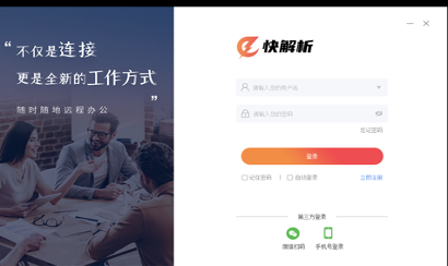 无公网ip实现航信A6ERP外网访问，助力远程办公