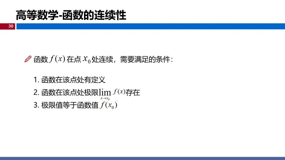 温州大学黄海广博士 深度学习 课程课件 一