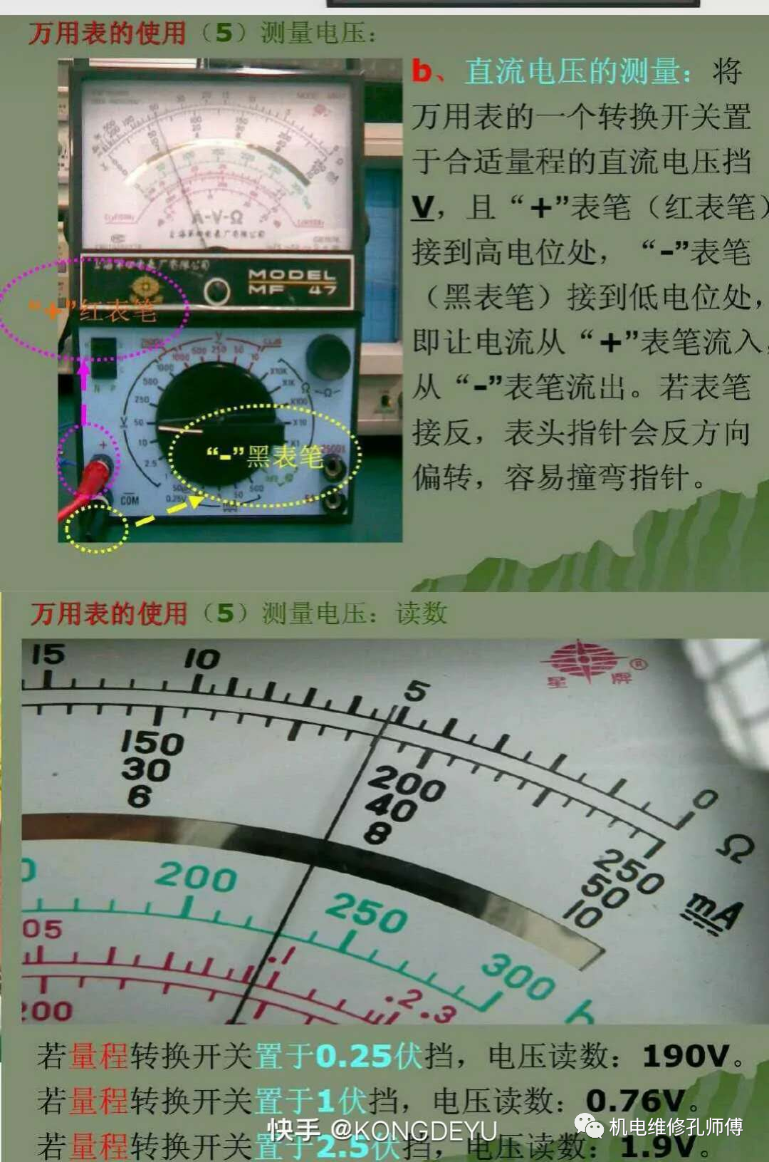 欧姆表指针偏转过小数字万能表钳形表指针式万能表详解