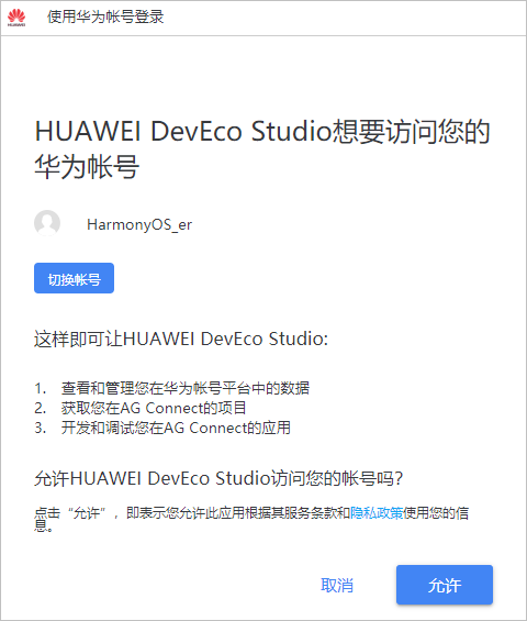 DevEco Studio3.0Beta-HarmonyOS创建和运行HelloWorld