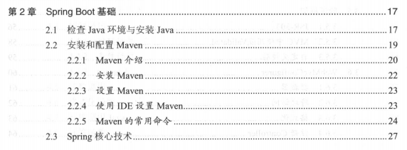 腾讯T8架构师基于SpringBoot2.x搭建分布式架构