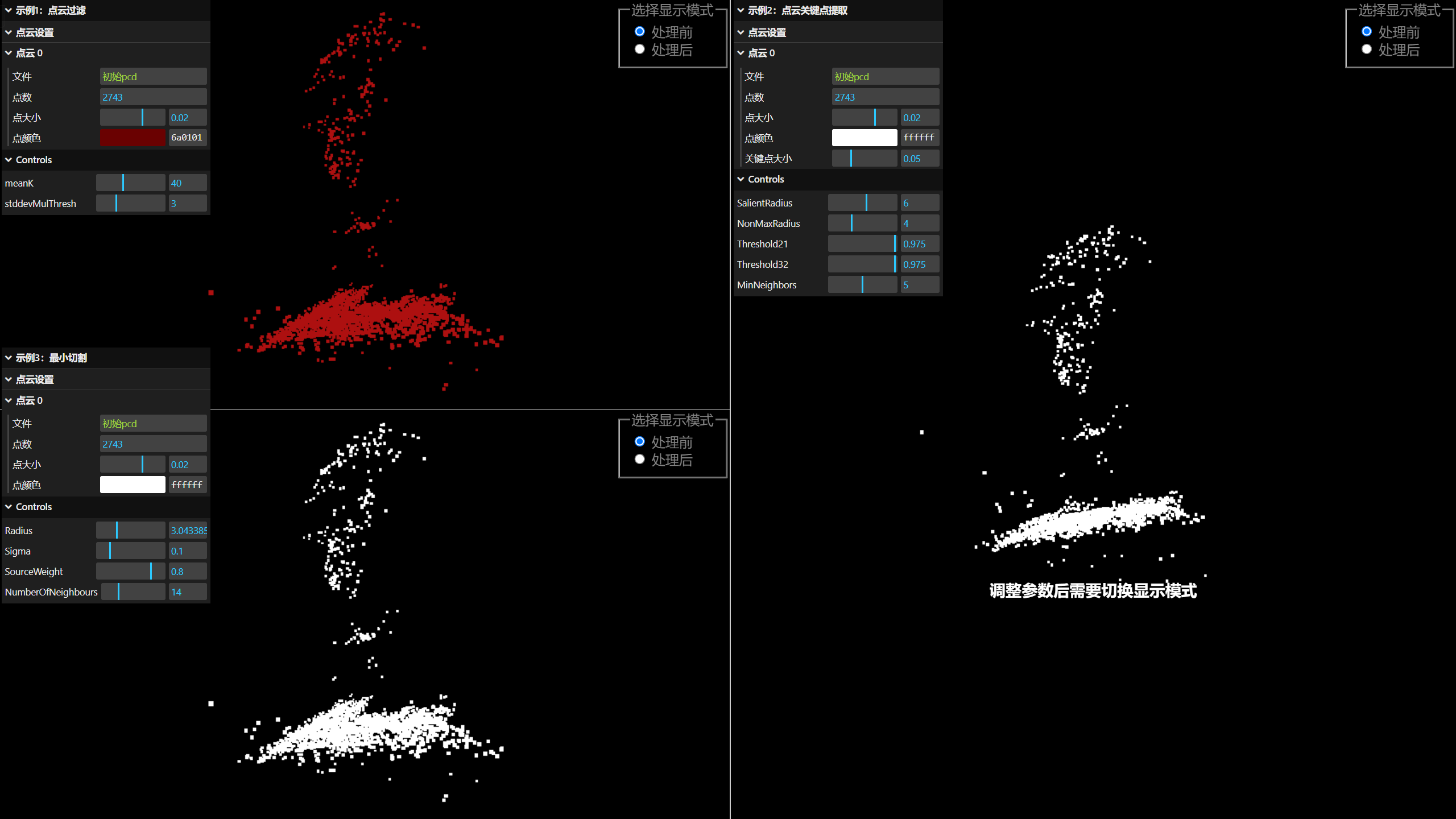 Three.js+pcl.js 实现Web端的点云处理+显示