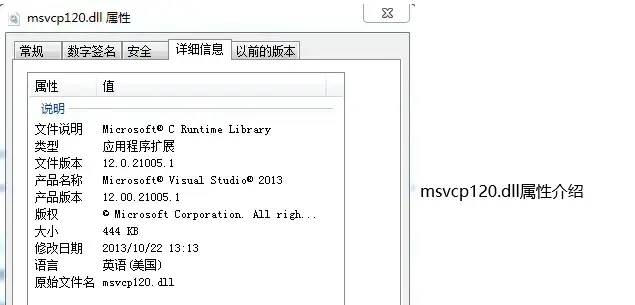 解决软件找不到msvcp120.dll的五种方法，快速修复msvcp120.dll文件丢失方法