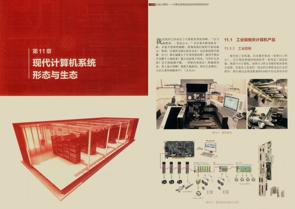 Amazing!  Huawei's 20-level big cow integrates the essence of the bottom of the computer into one document, and it is