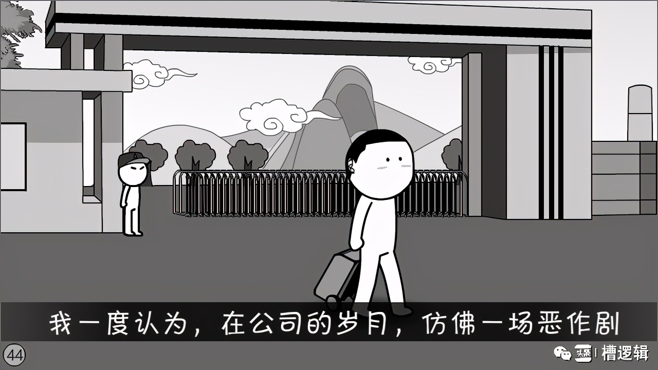 漫画丨那些年，我们一起被毁过的“三观”…