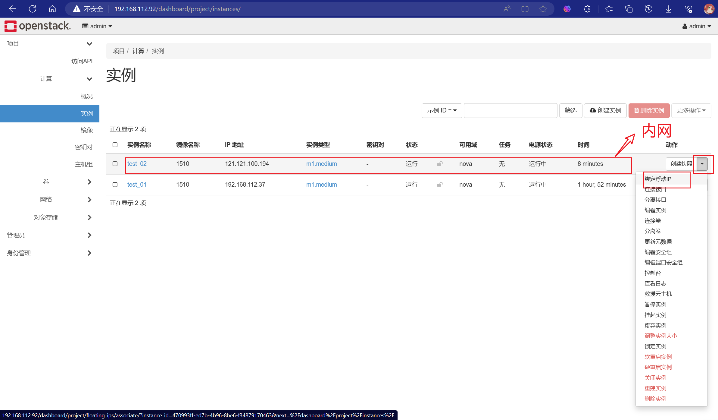 OpenStack的搭建与使用_openstack搭建-CSDN博客