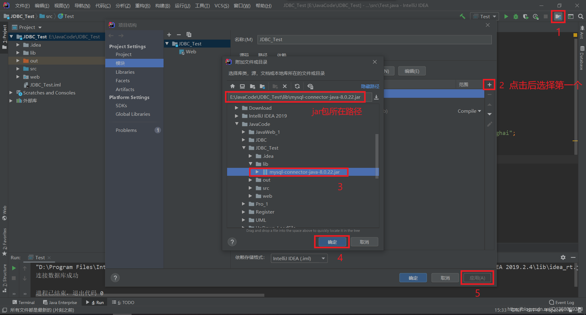 在idea中java连接mysql_在IntelliJ IDEA中使用Java连接MySQL数据库的方法详解