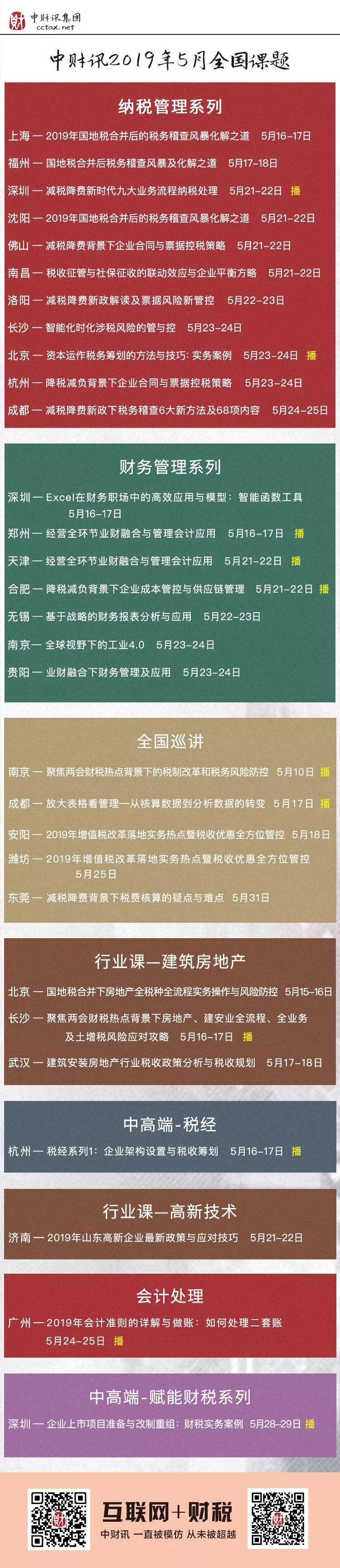 怎么ie取消要打开或保存来自_取消认证后，发票抵扣就这么简单！