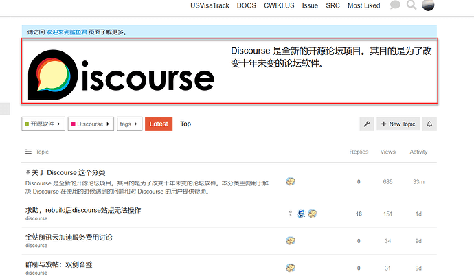 Discourse 分类图片