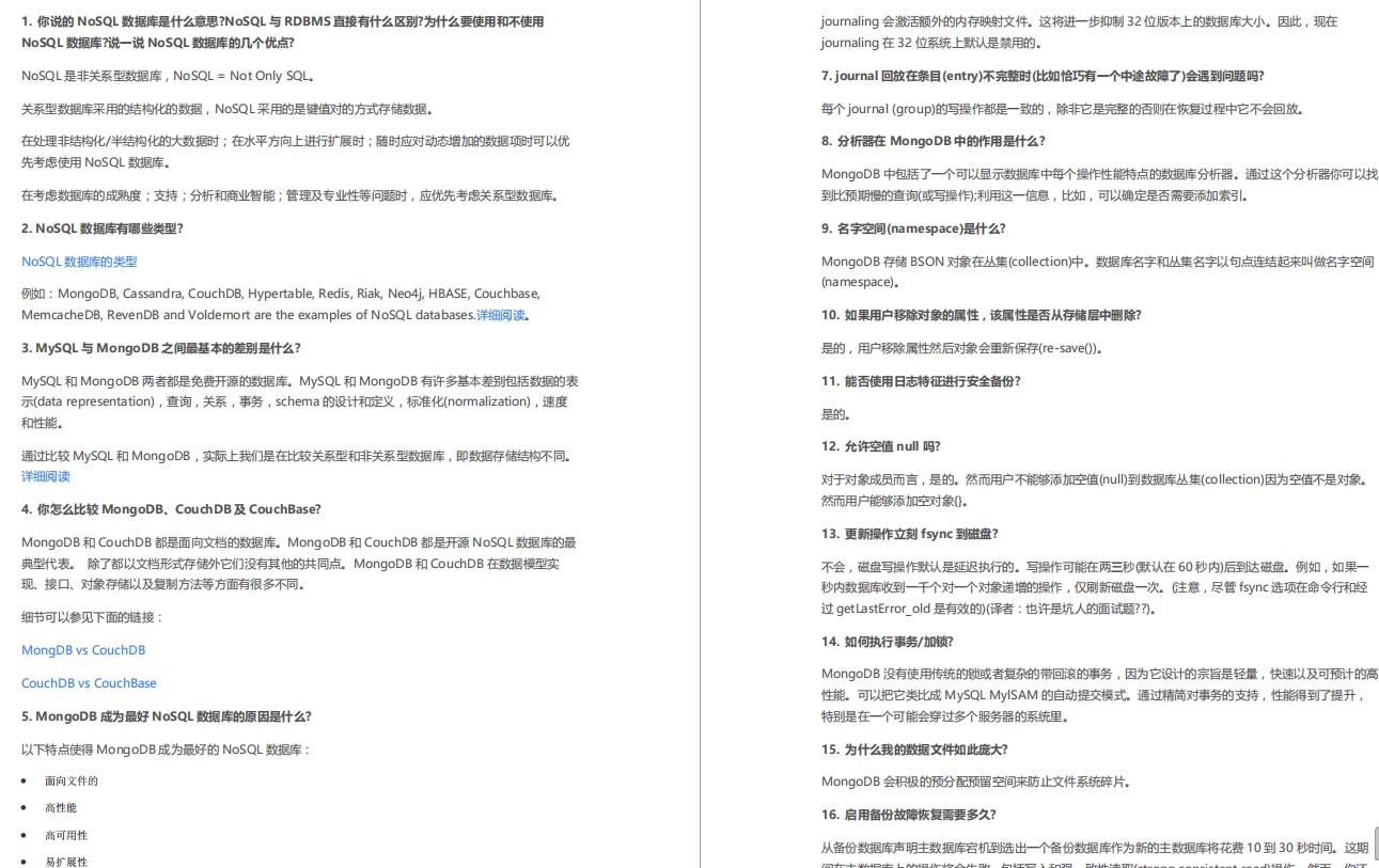 从小公司跳槽到阿里,靠着刷多套面试题,成功拿到蚂蚁金服P7Offer