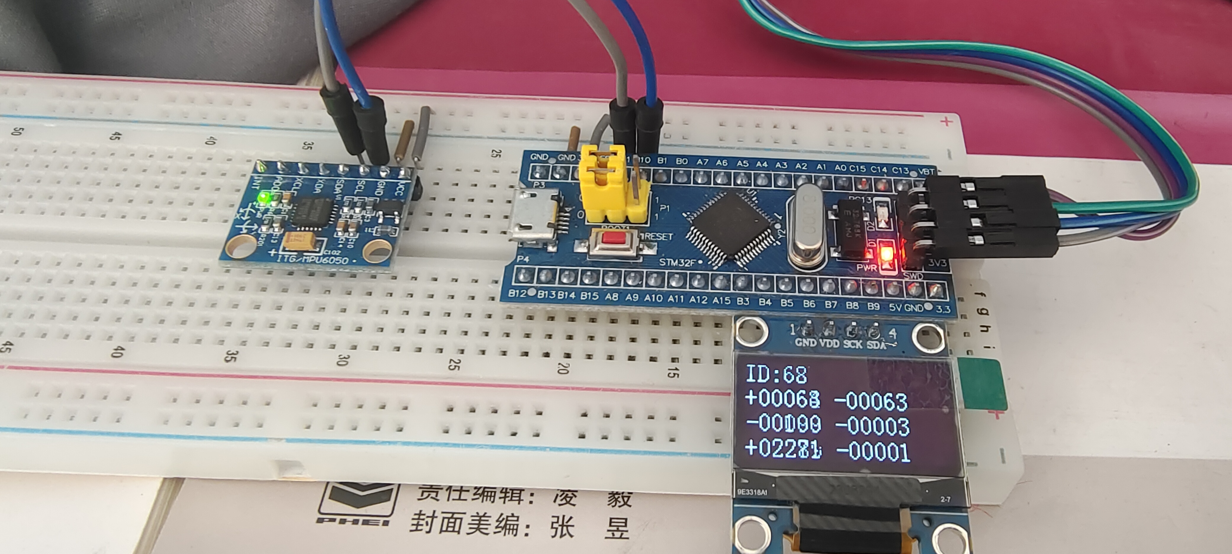 STM32-I2C