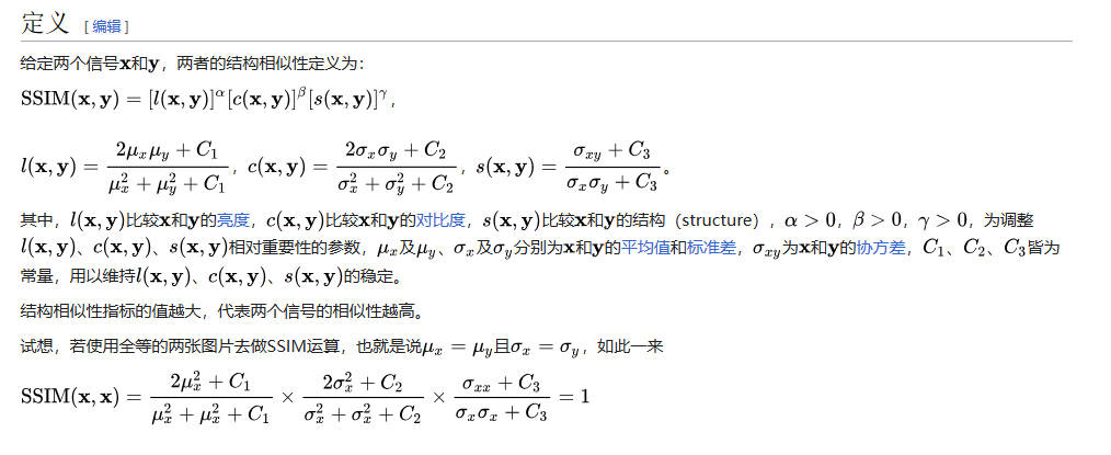 光谱图像常见评价指标