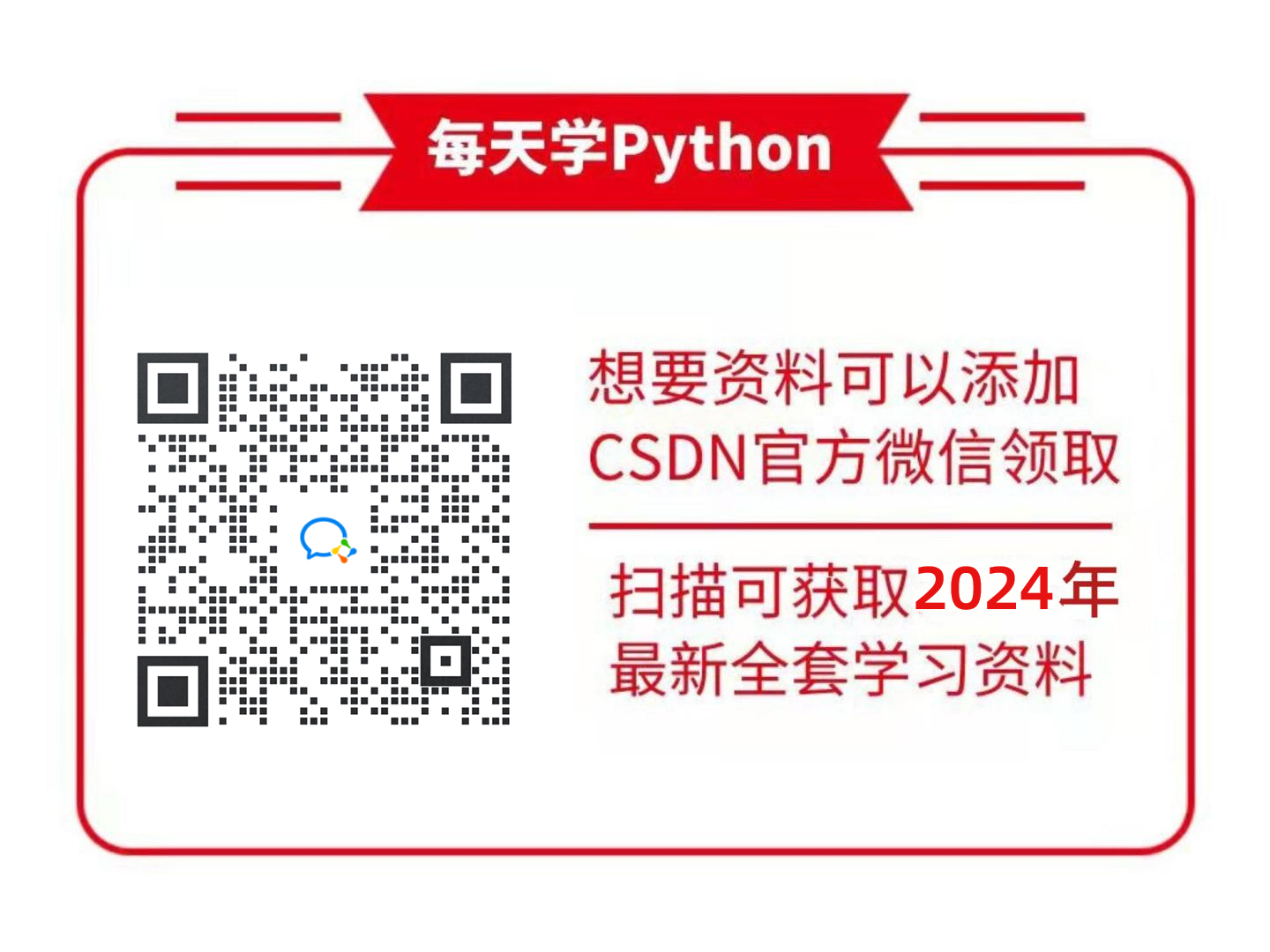 9个应知应会的单行Python代码