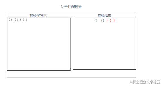 有效的括号，成对字符合法性检测