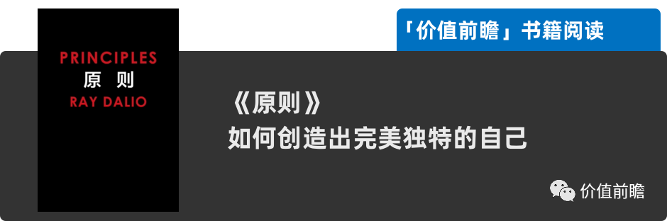 瑞·达利欧《原则》读书笔记-CSDN博客