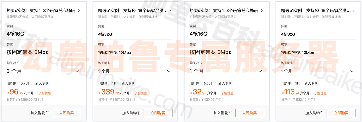 基于阿里云搭建幻兽帕鲁服务器方法，保姆手摸手教程