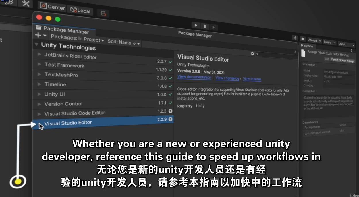 Unity提高工作效率的终极指南 Unity-第2张