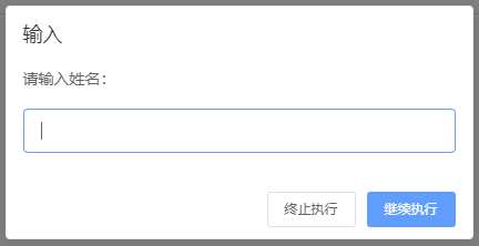 支持 input 函数的在线 python 运行环境 - 基于队列