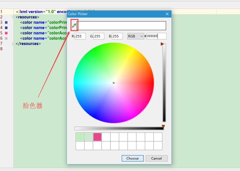 android 自定义取色器,android studio设置颜色拾色器工具color