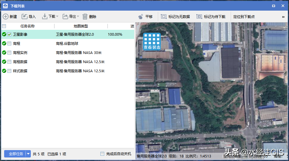 如何将卫星影像按固定比例尺输出(1:2千,1:1万等)