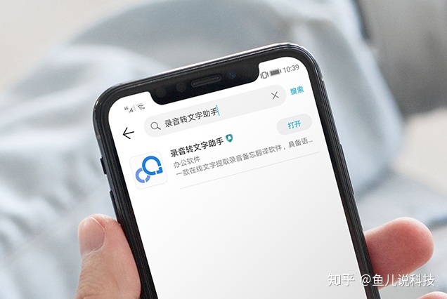 手機頁面實時翻譯史上最好用的語音輸入app黑科技應用手機就能搞定