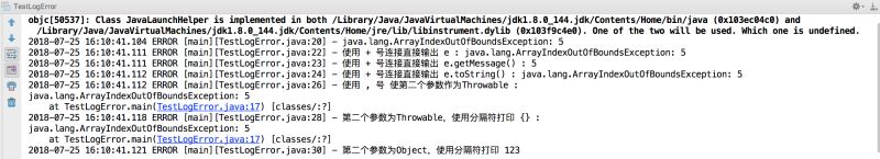 java log.error_Logger.error打印错误异常的详细堆栈信息