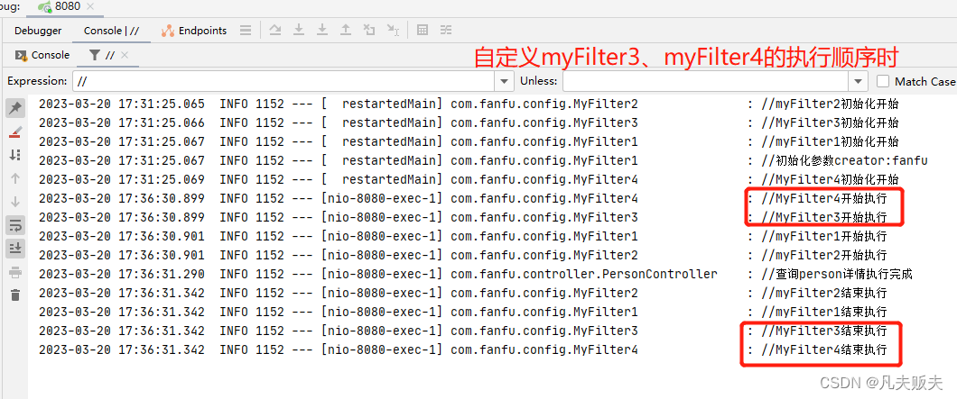 Springboot项目快速实现过滤器功能