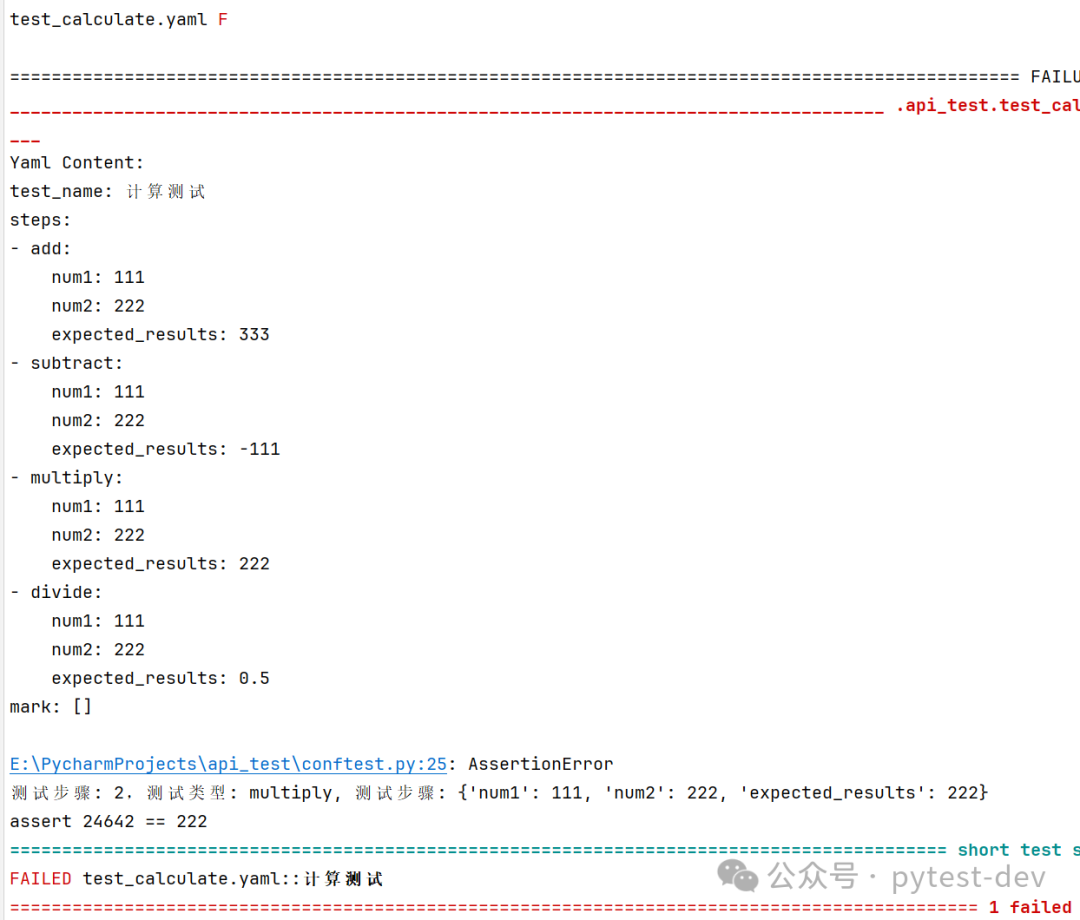 pytest-yaml-sanmu(二):使用hook自定义yaml用例的执行方式