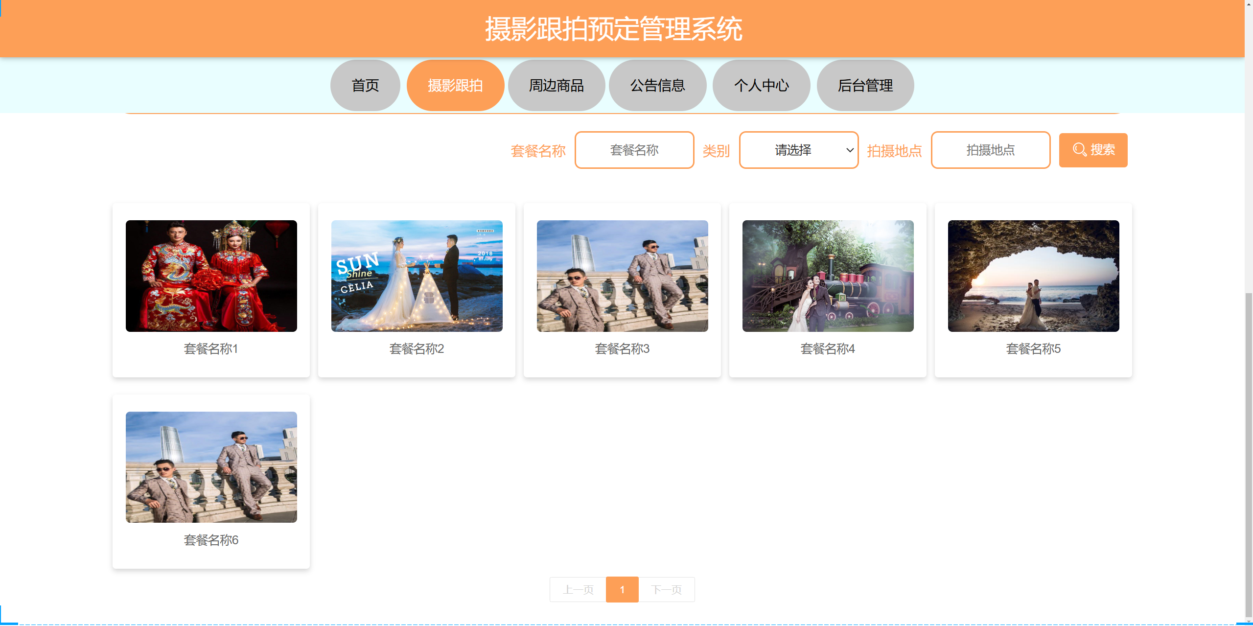 前端1