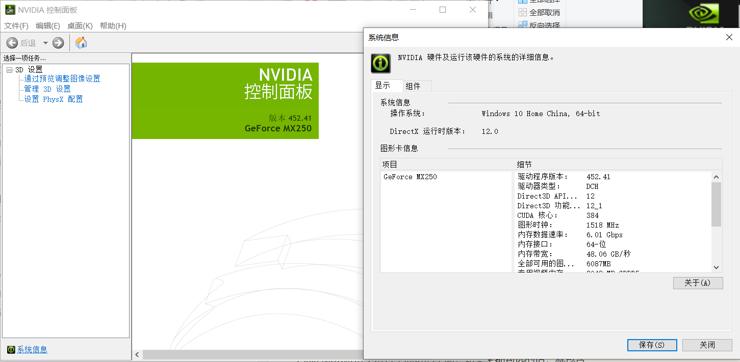查看独立显卡信息