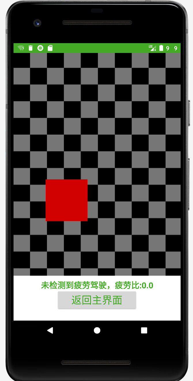 Android studio开发 课设必备疲劳检测app