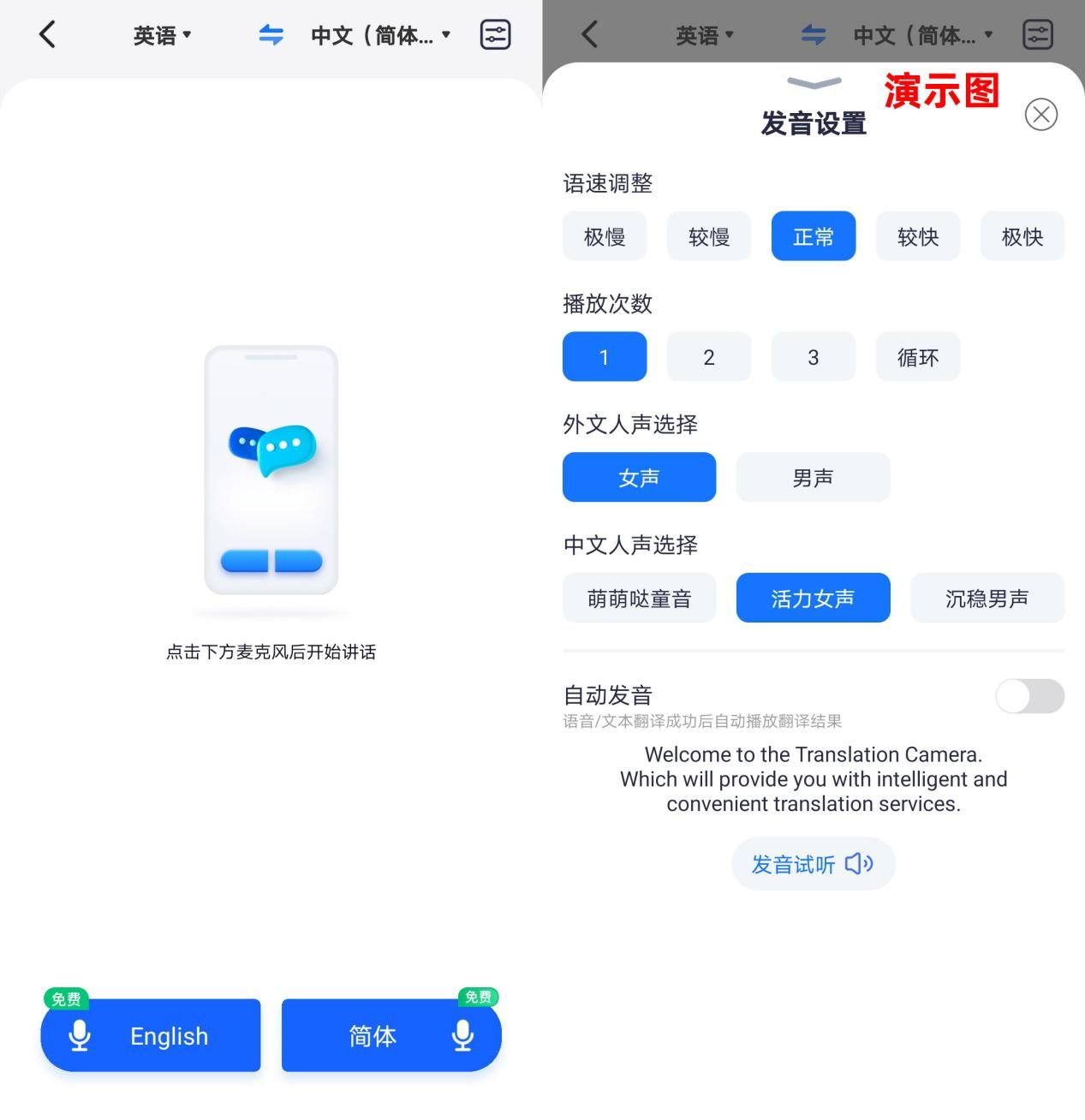 语音翻译软件有什么?7款软件助你翻译语音-csdn博客