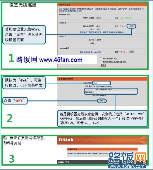 html5怎么设置路由器,图解d-link DIR-605L无线路由器怎么设置