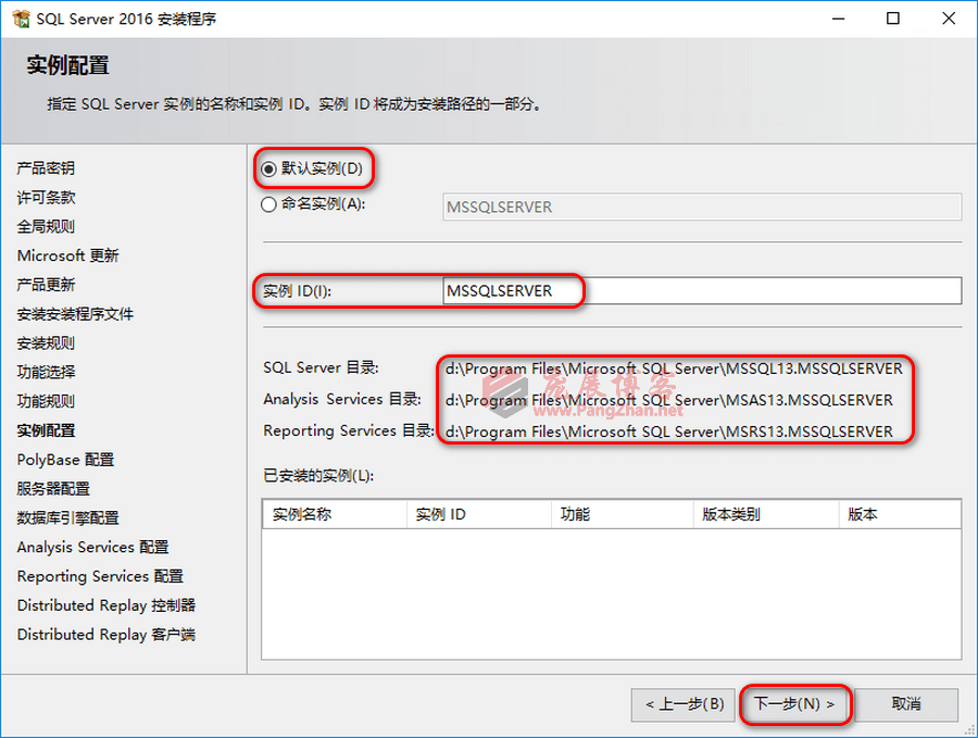 SQL Server 2016 详细图文安装教程-运维社区