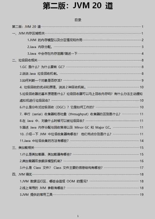 In May 2020, the new version of Internet companies interview questions, classified 65 PDFs, 2340 pages in total