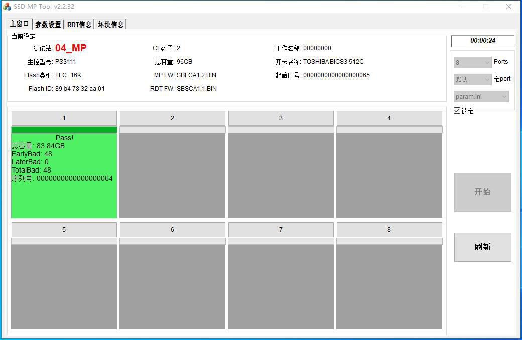 JMS578开PS3111固件方法，SATA/USB通用，附群联PS3111量产开卡软件