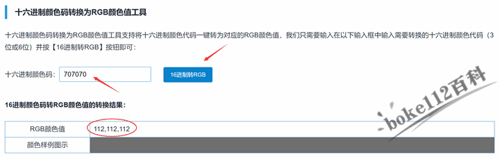 RGB颜色如何转换为十六进制？16进制颜色代码怎么转为RGB颜色值？