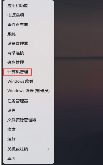 Win11网络不稳定怎么办？Win11连接wifi频繁掉线的解决方法