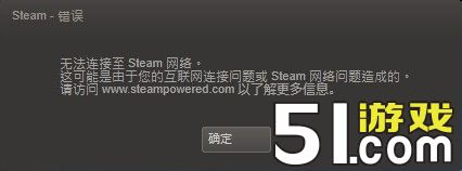 Steam游戏一直连接服务器 Steam无法连接到更新服务器快速有效解决办法 李忻扬的博客 Csdn博客