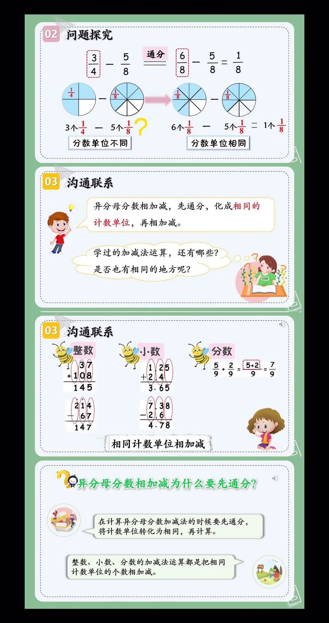 # 异运算_异分母分数相加,为何要通分?这是我看过的最好的解释-CSDN博客