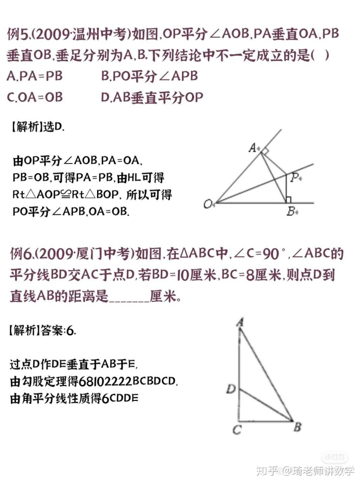 combobox控件 如何把三角形放大_初中数学|全等三角形全部知识点总结