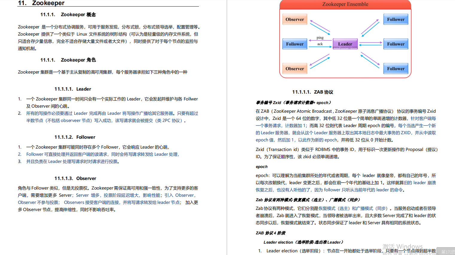 腾讯十年，整理出Java后端学习路线，足以硬刚大部分面试